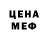 Метадон белоснежный Dear Romario