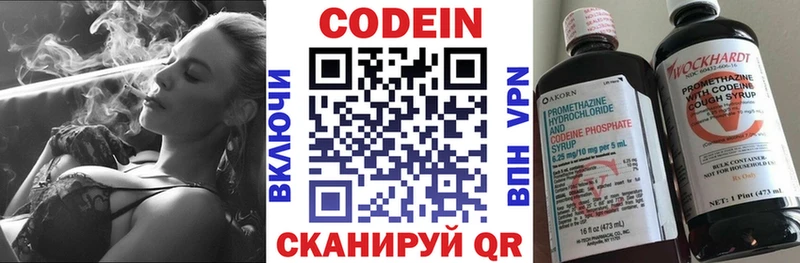 Кодеиновый сироп Lean Purple Drank  Новоаннинский 