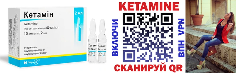 купить наркотики сайты  мега маркетплейс  Кетамин ketamine  Новоаннинский 