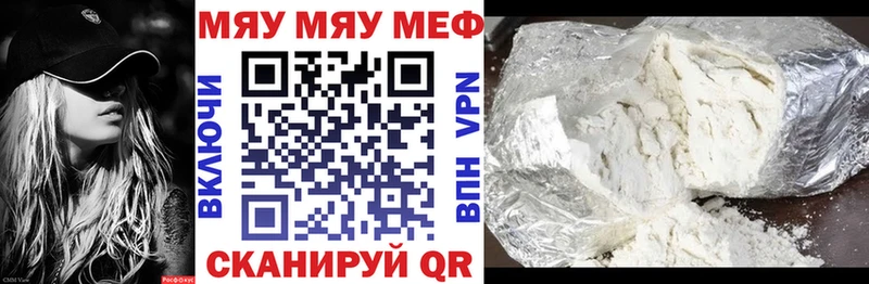 как найти наркотики  Новоаннинский  Меф мяу мяу 